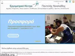 Sites similar to ergometriko.gr