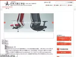 Sites similar to ergonomics.jp