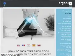 Sites similar to ergoplus.co.il