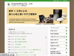 Sites similar to ergoseating.jp