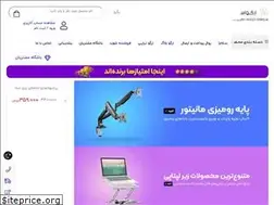 Sites similar to ergostore.ir