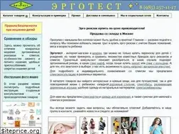 Sites similar to ergotest.ru