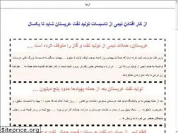 Sites similar to eria.ir