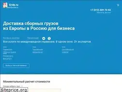 Sites similar to eride.ru