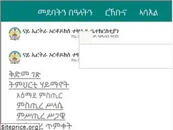 Sites similar to eritreantewahdo.org