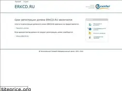 Sites similar to erkcd.ru