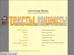 Sites similar to ermak.su