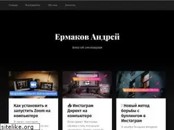 Sites similar to ermakovandrey.ru