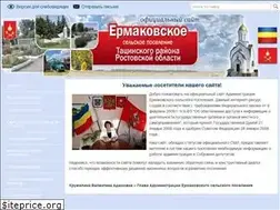 Sites similar to ermakovskoesp.ru