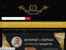 Sites similar to ermilov.by