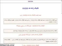 Sites similar to ernos.ir