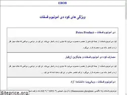 Sites similar to erob.ir