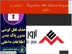 Sites similar to errormobile.ir