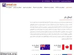 Sites similar to ersal.co