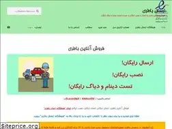 Sites similar to ersalbatri.ir