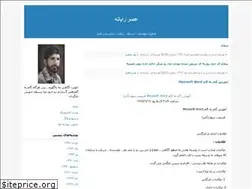 Sites similar to ershady.blogfa.com