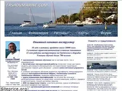 Sites similar to ershovmarine.com