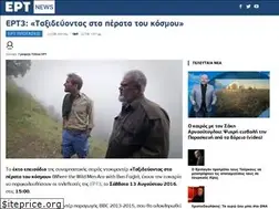 Sites similar to ert3.gr