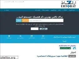 Sites similar to ertebat7.ir