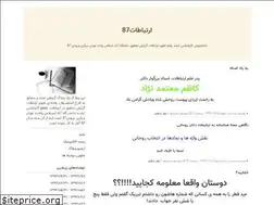 Sites similar to ertebatate87.blogfa.com