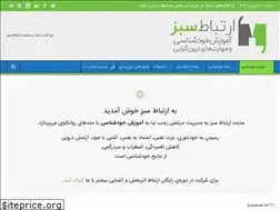 Sites similar to ertebatesabz.com