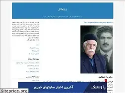Sites similar to ertebatgar.blogfa.com