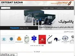 Sites similar to ertebatsazan-ae.com