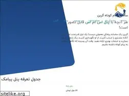 Sites similar to ertebatsms.ir