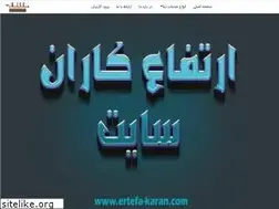 Sites similar to ertefa-karan.com