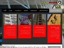 Sites similar to ertefa-karan.ir