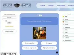 Sites similar to eruditbattle.ru