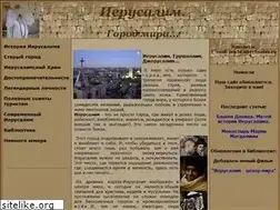 Sites similar to erusalim.ru
