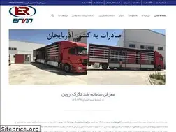 Sites similar to ervintech.ir