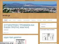 Sites similar to erxia.gr