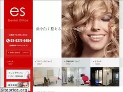 Sites similar to es-dental.net