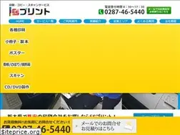 Sites similar to es-print.jp