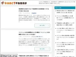 Sites similar to es-tate.jp