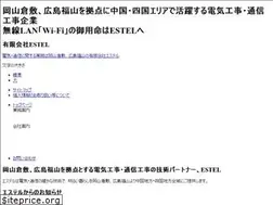 Sites similar to es-tel.com