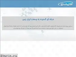 Sites similar to es.co.ir