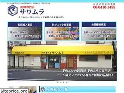 Sites similar to esa-sawamura.com