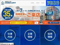 Sites similar to esaka-setsubi.co.jp