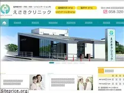 Sites similar to esakiclinic.com