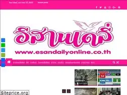 Sites similar to esandailyonline.com