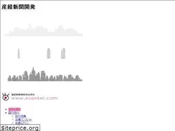 Sites similar to esankei.com