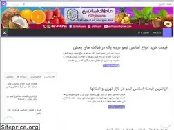 Sites similar to esansforosh.ir