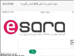Sites similar to esara.ir