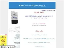 Sites similar to esatlas.blogfa.com