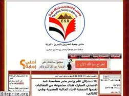 Sites similar to esb-bahrain.yoo7.com