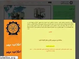 Sites similar to esbt.ir