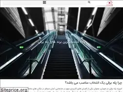 Sites similar to escalatorshop.ir